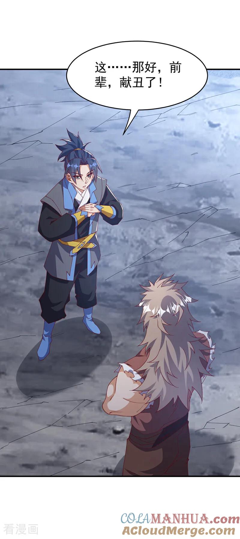 第454话什么？当学徒？-武逆-iCiyuan动漫（第10张）