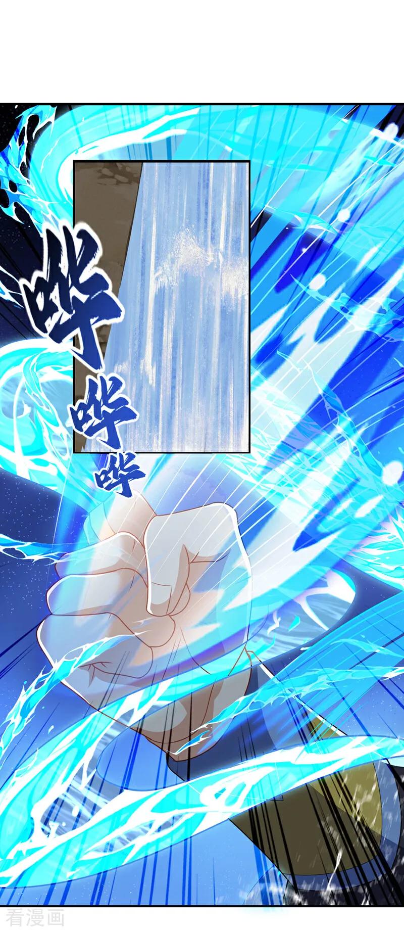 第454话什么？当学徒？-武逆-iCiyuan动漫（第11张）