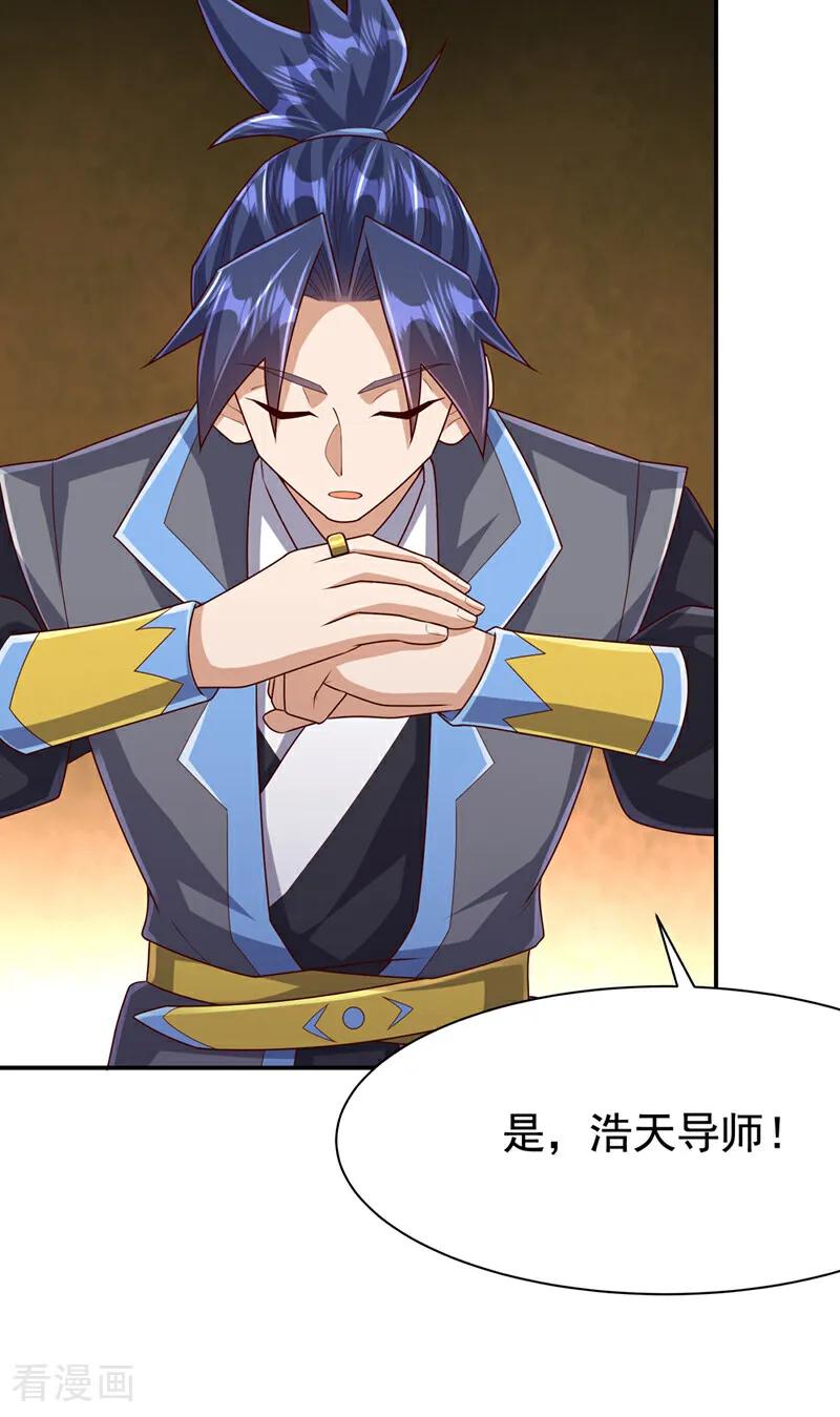 第455话不情之请-武逆-iCiyuan动漫（第13张）
