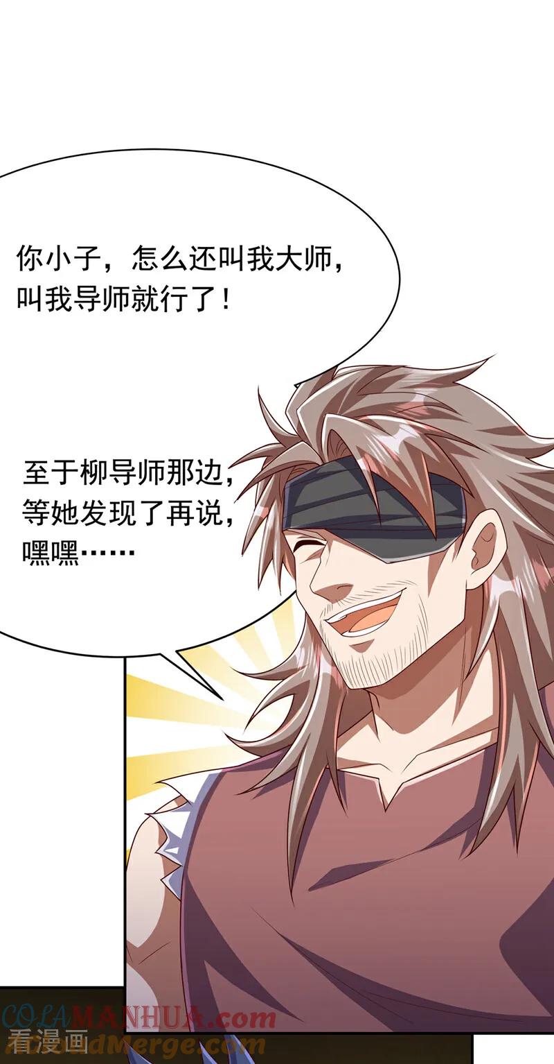 第455话不情之请-武逆-iCiyuan动漫（第12张）