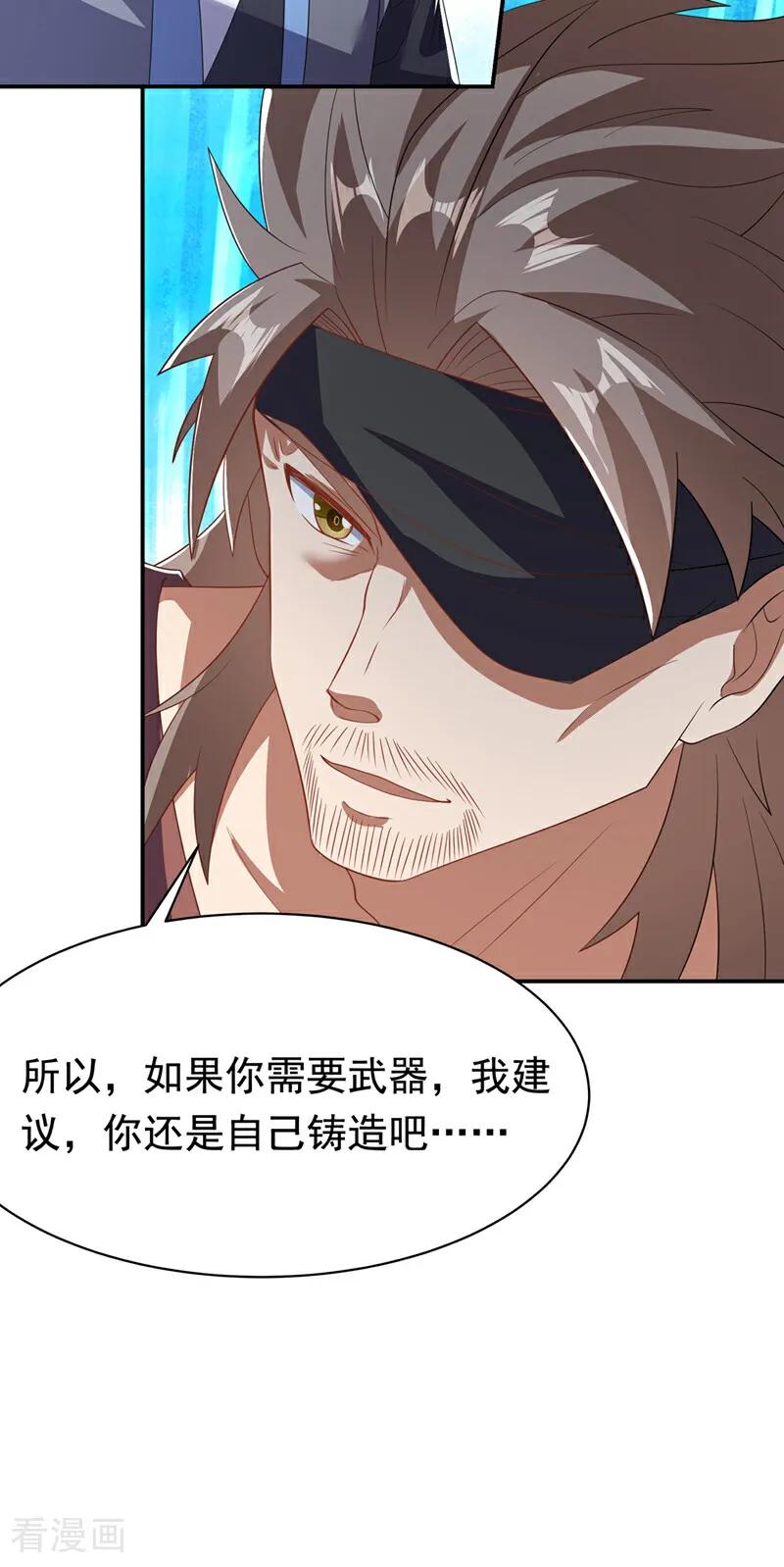 第455话不情之请-武逆-iCiyuan动漫（第7张）