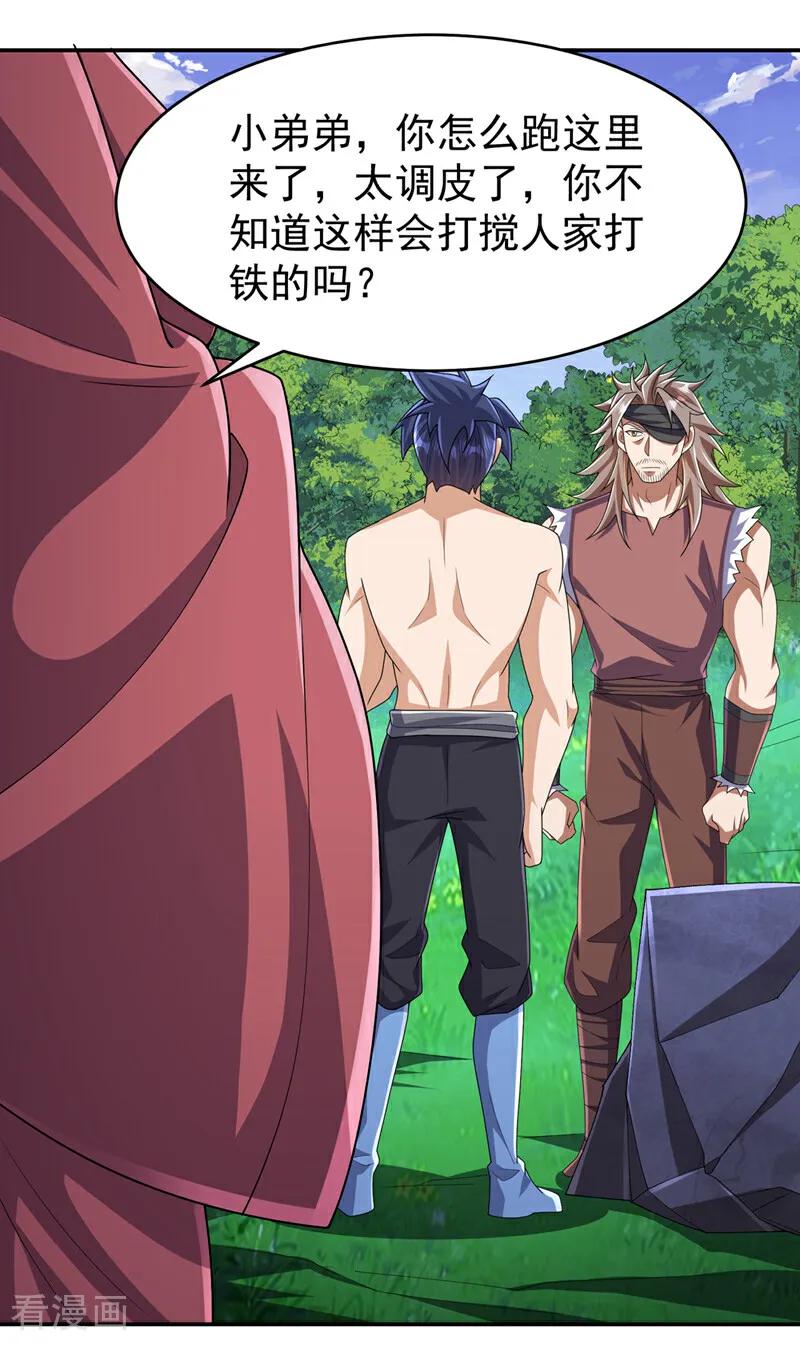 第456话什么事，打铁的？-武逆-iCiyuan动漫（第11张）