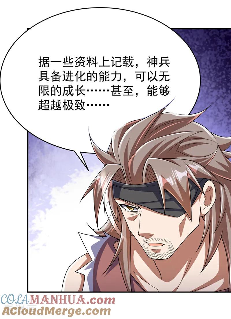 第456话什么事，打铁的？-武逆-iCiyuan动漫（第8张）