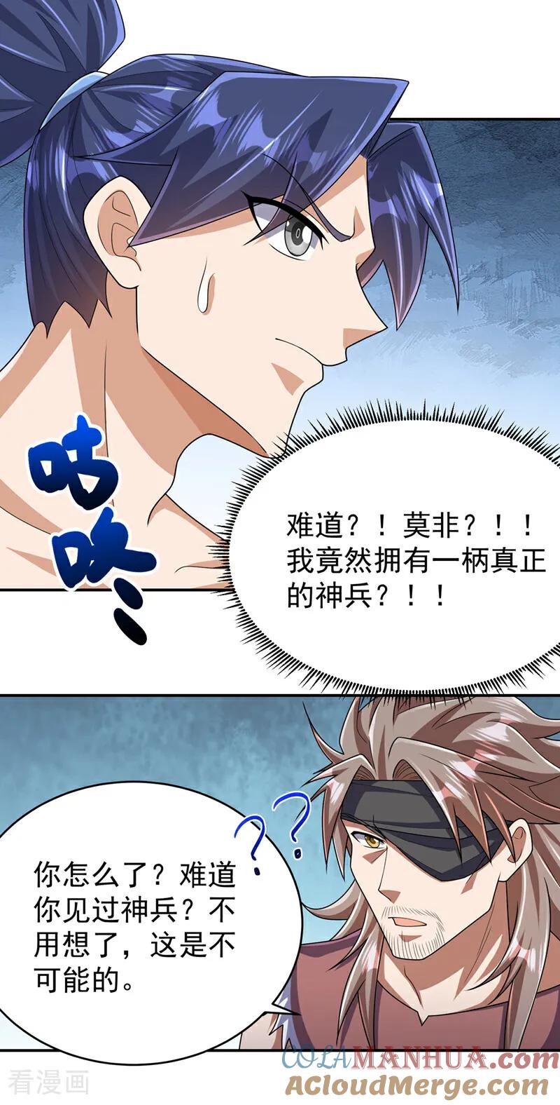 第456话什么事，打铁的？-武逆-iCiyuan动漫（第10张）