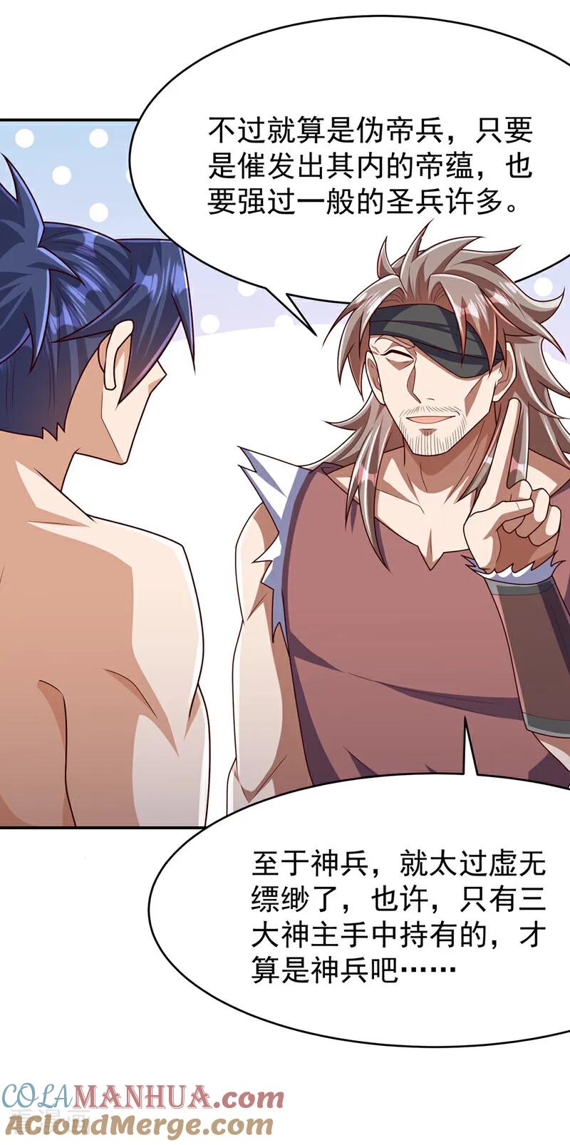 第456话什么事，打铁的？-武逆-iCiyuan动漫（第6张）