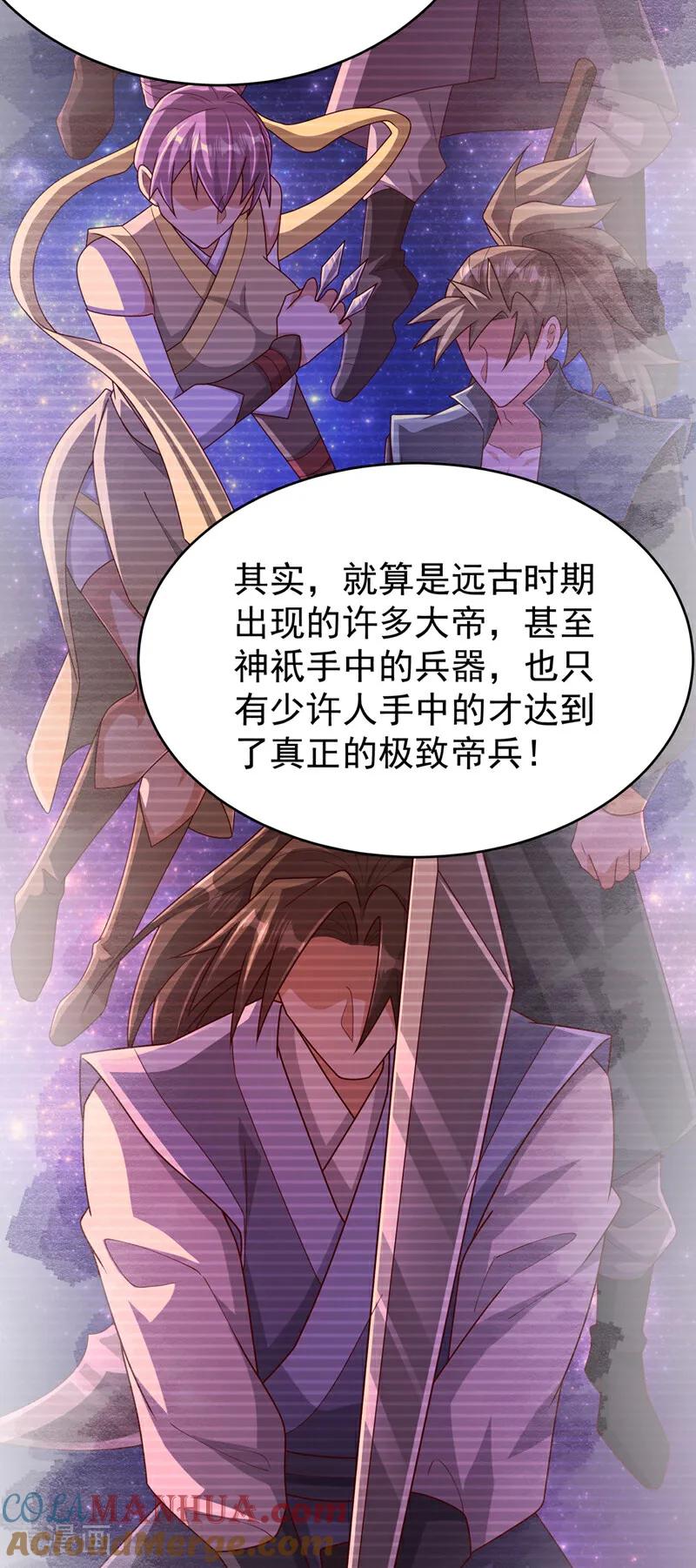 第456话什么事，打铁的？-武逆-iCiyuan动漫（第4张）