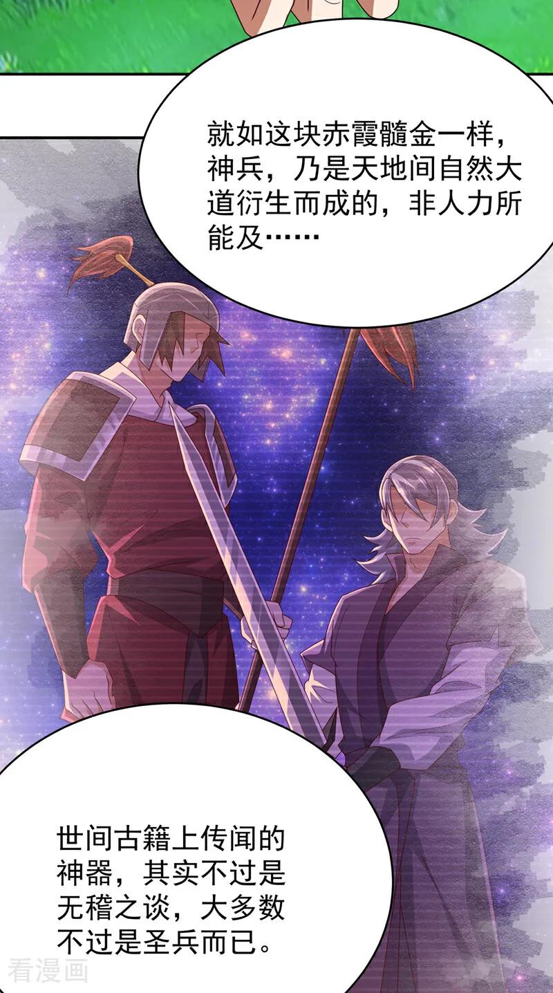 第456话什么事，打铁的？-武逆-iCiyuan动漫（第3张）