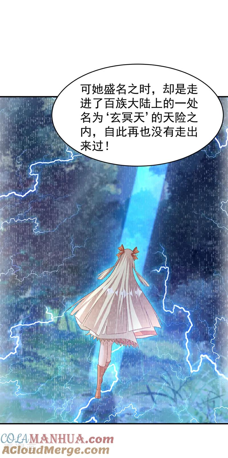 第457话上代虚武之主！-武逆-iCiyuan动漫（第4张）