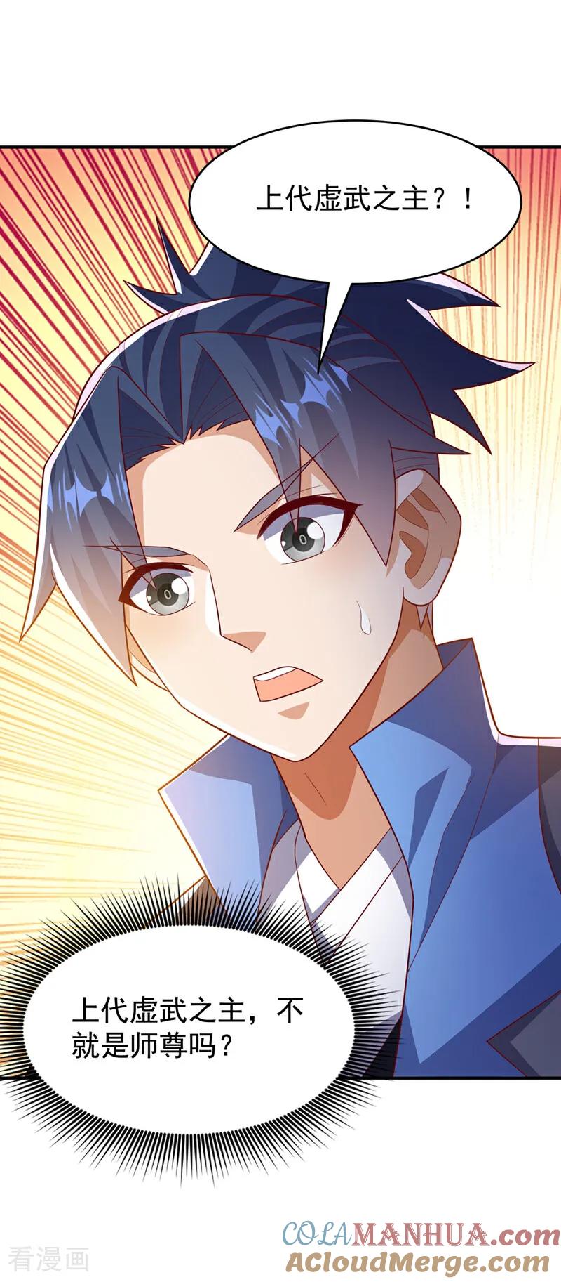 第457话上代虚武之主！-武逆-iCiyuan动漫（第2张）
