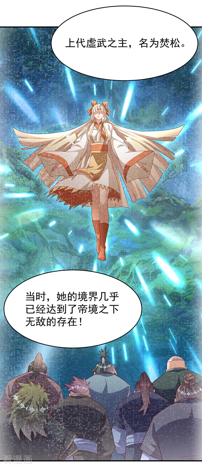 第457话上代虚武之主！-武逆-iCiyuan动漫（第3张）