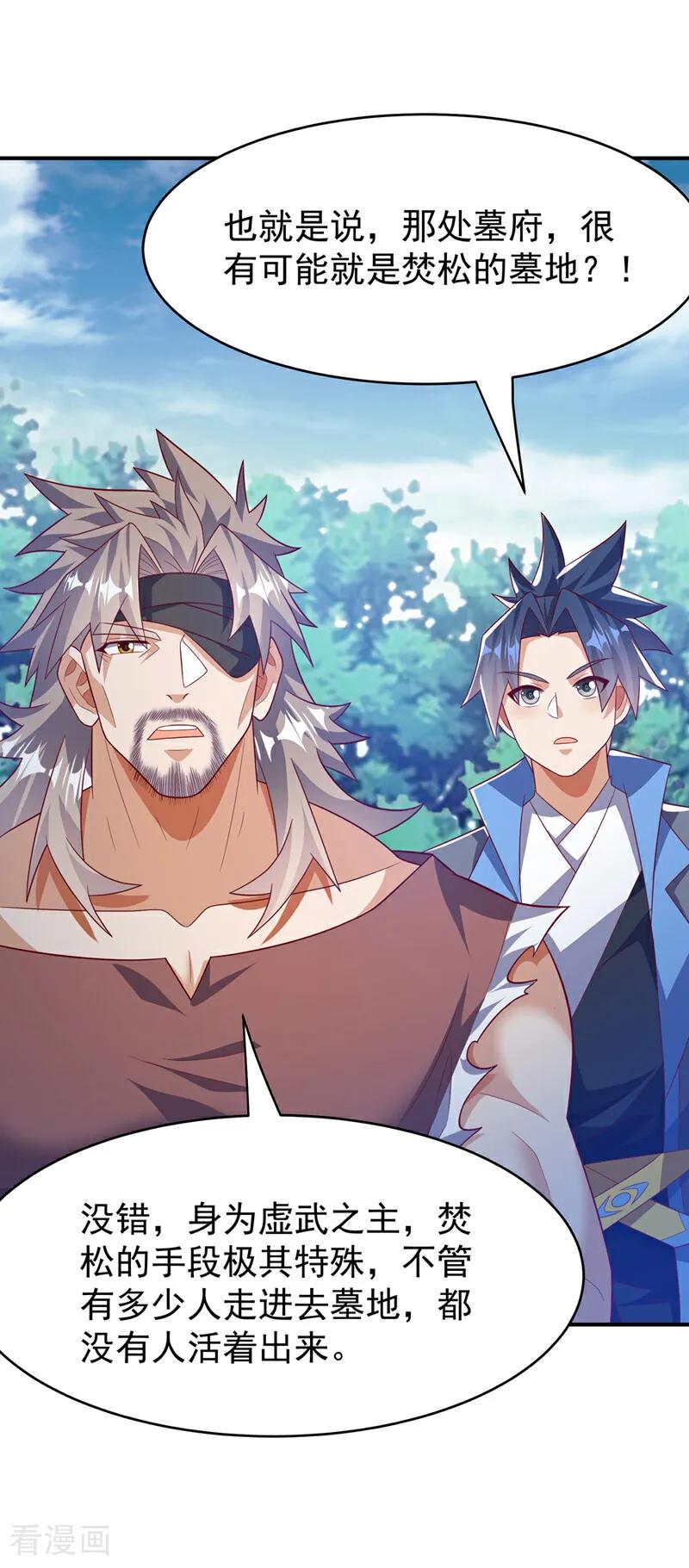 第457话上代虚武之主！-武逆-iCiyuan动漫（第9张）