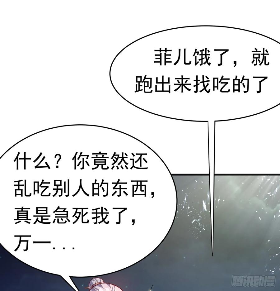 第44话买凶杀团长？-武逆-iCiyuan动漫（第7张）