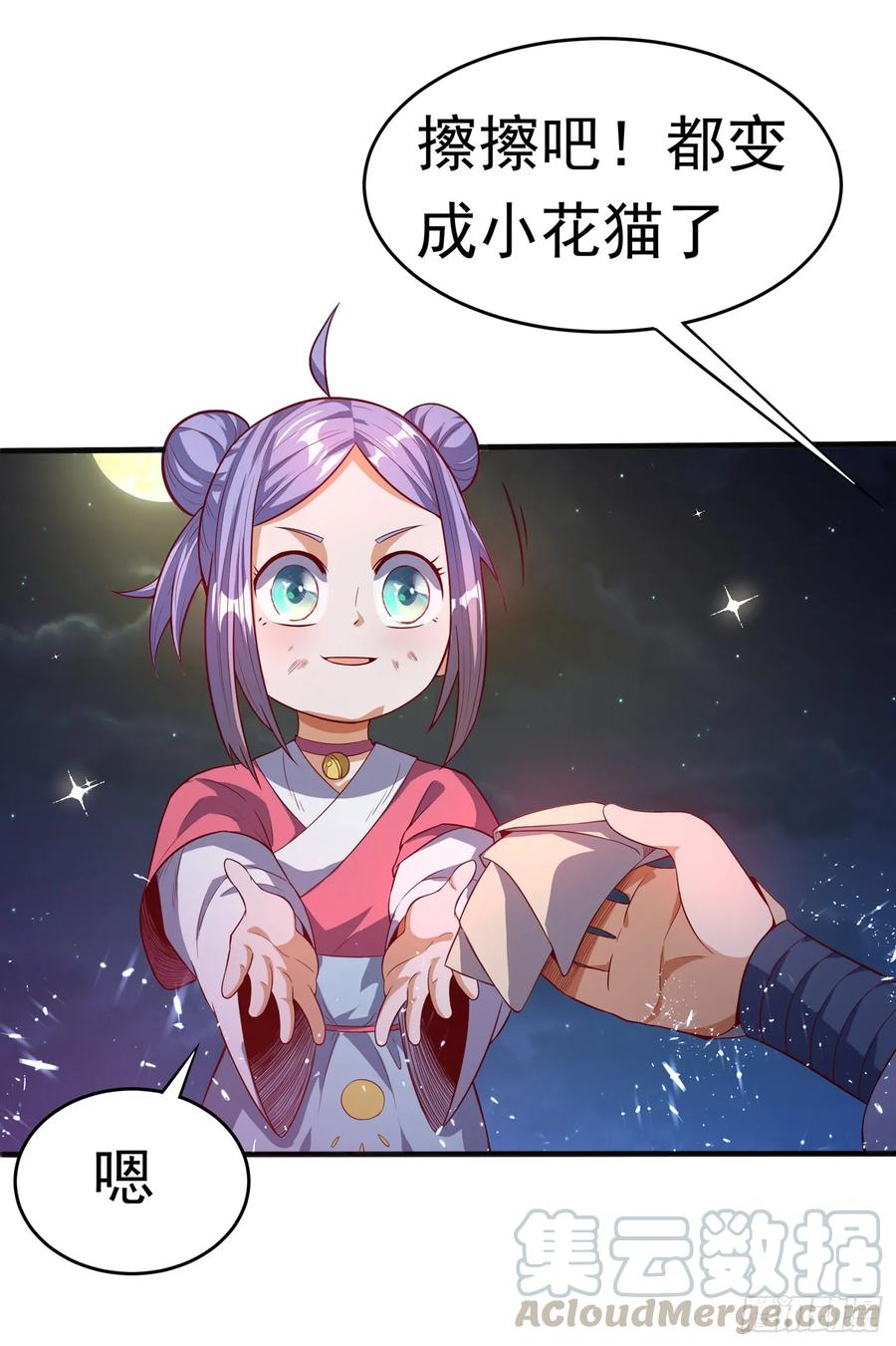 第44话买凶杀团长？-武逆-iCiyuan动漫（第3张）