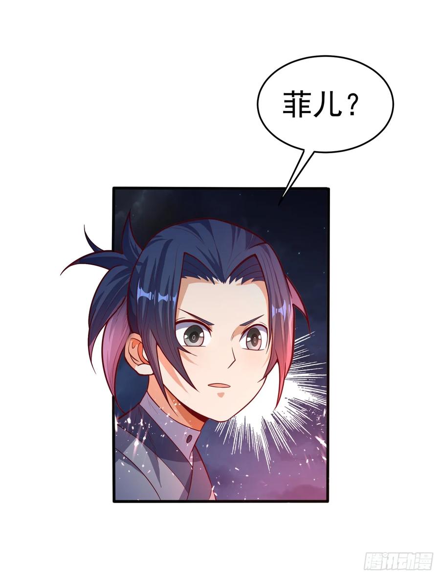 第44话买凶杀团长？-武逆-iCiyuan动漫（第5张）