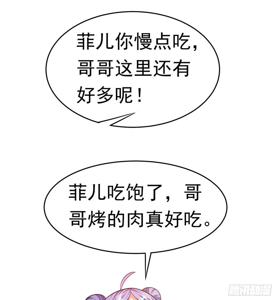 第44话买凶杀团长？-武逆-iCiyuan动漫（第1张）