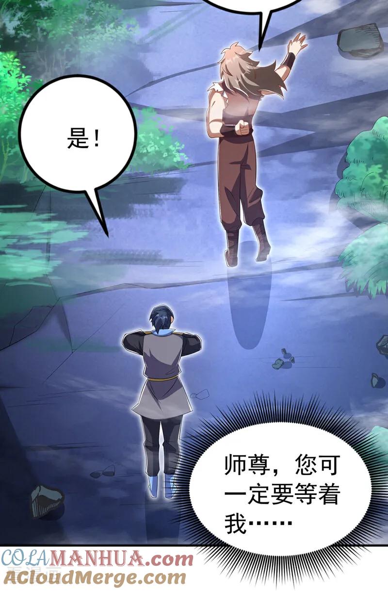 第458话就叫赤焰吧！-武逆-iCiyuan动漫（第2张）