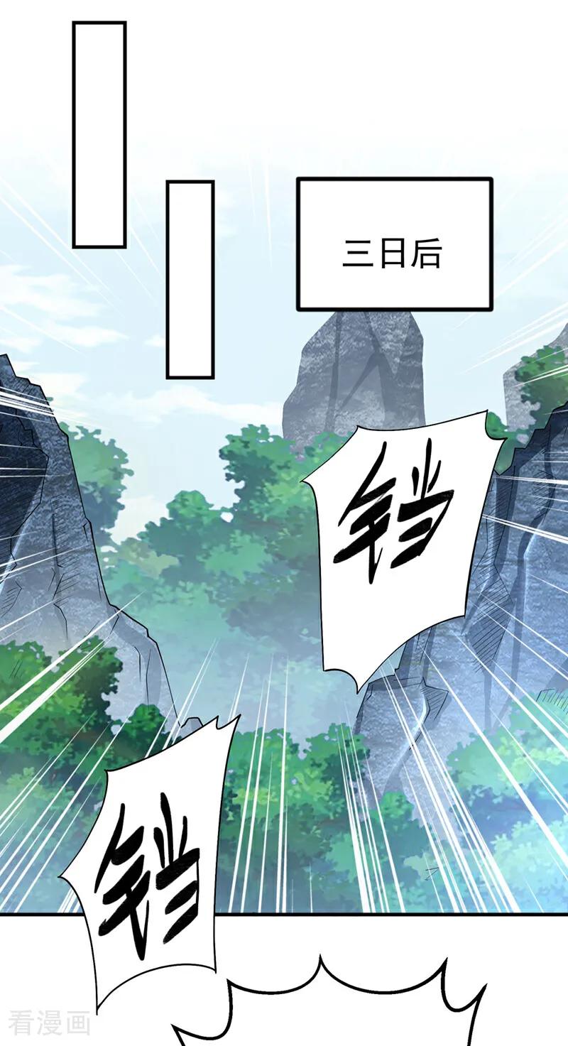 第458话就叫赤焰吧！-武逆-iCiyuan动漫（第3张）