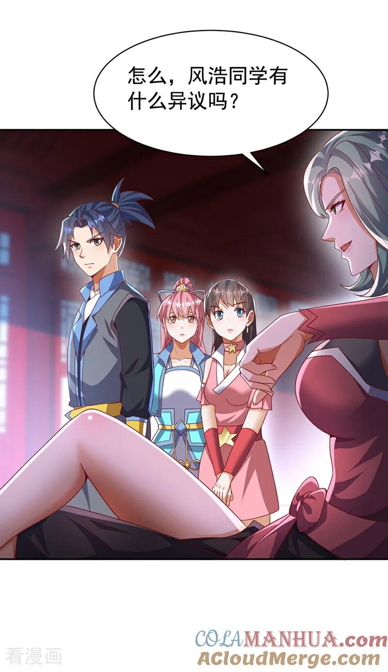 第459话这就是玄冥天！-武逆-iCiyuan动漫（第4张）