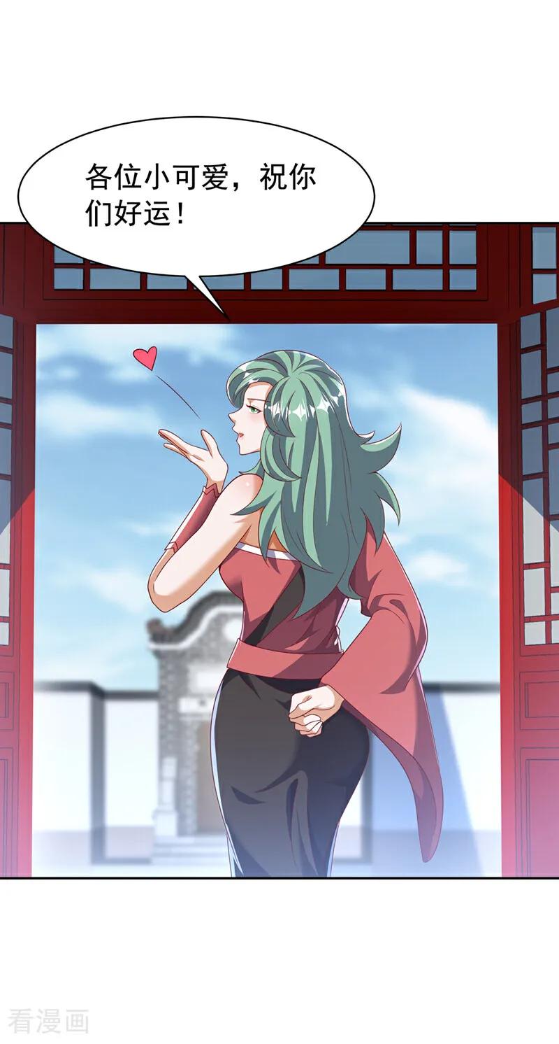 第459话这就是玄冥天！-武逆-iCiyuan动漫（第11张）