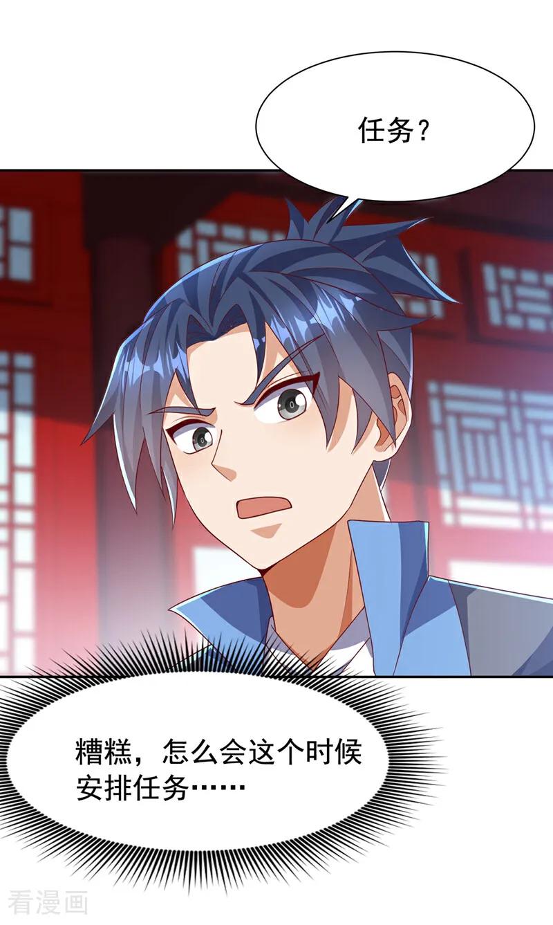 第459话这就是玄冥天！-武逆-iCiyuan动漫（第3张）