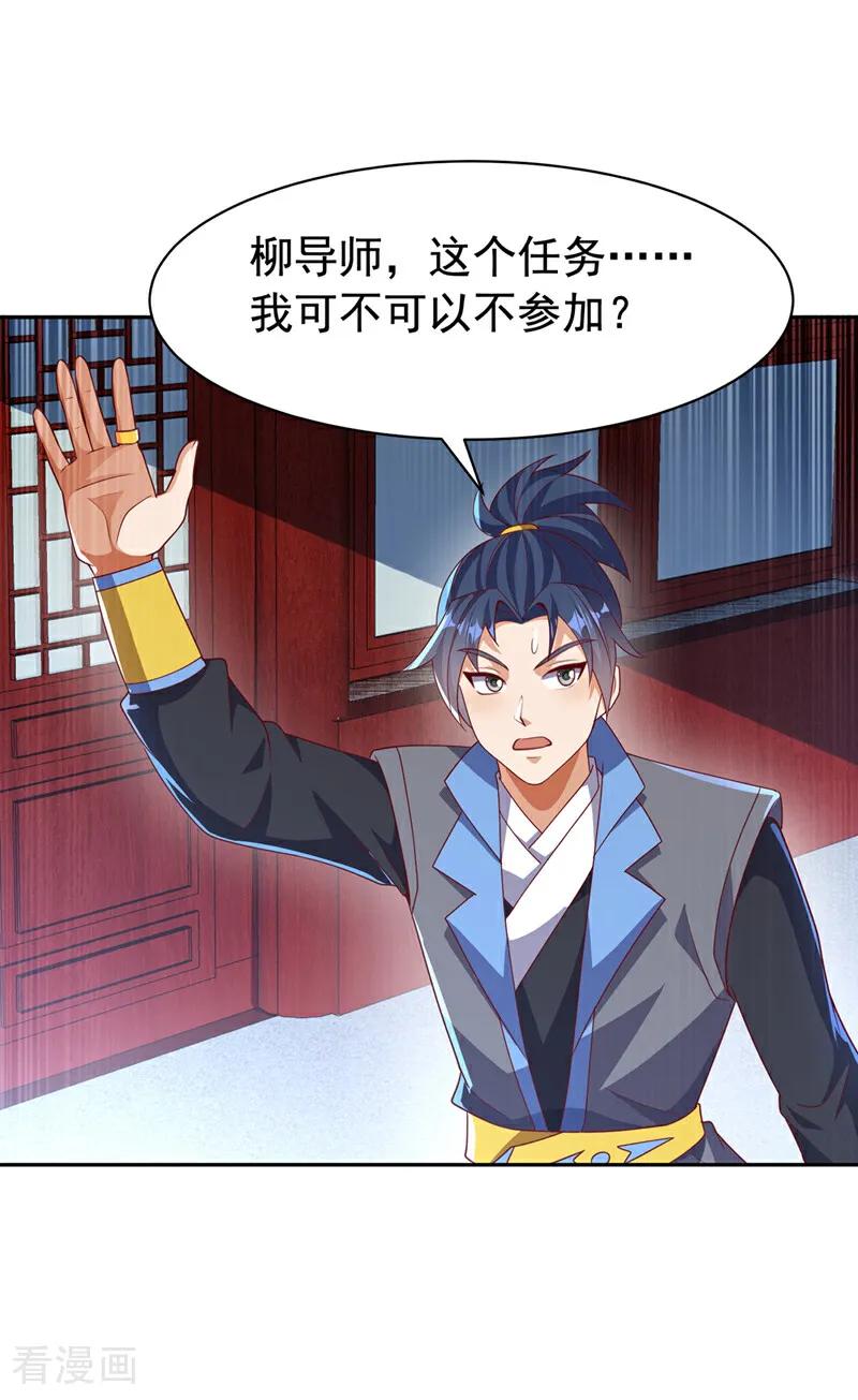 第459话这就是玄冥天！-武逆-iCiyuan动漫（第5张）