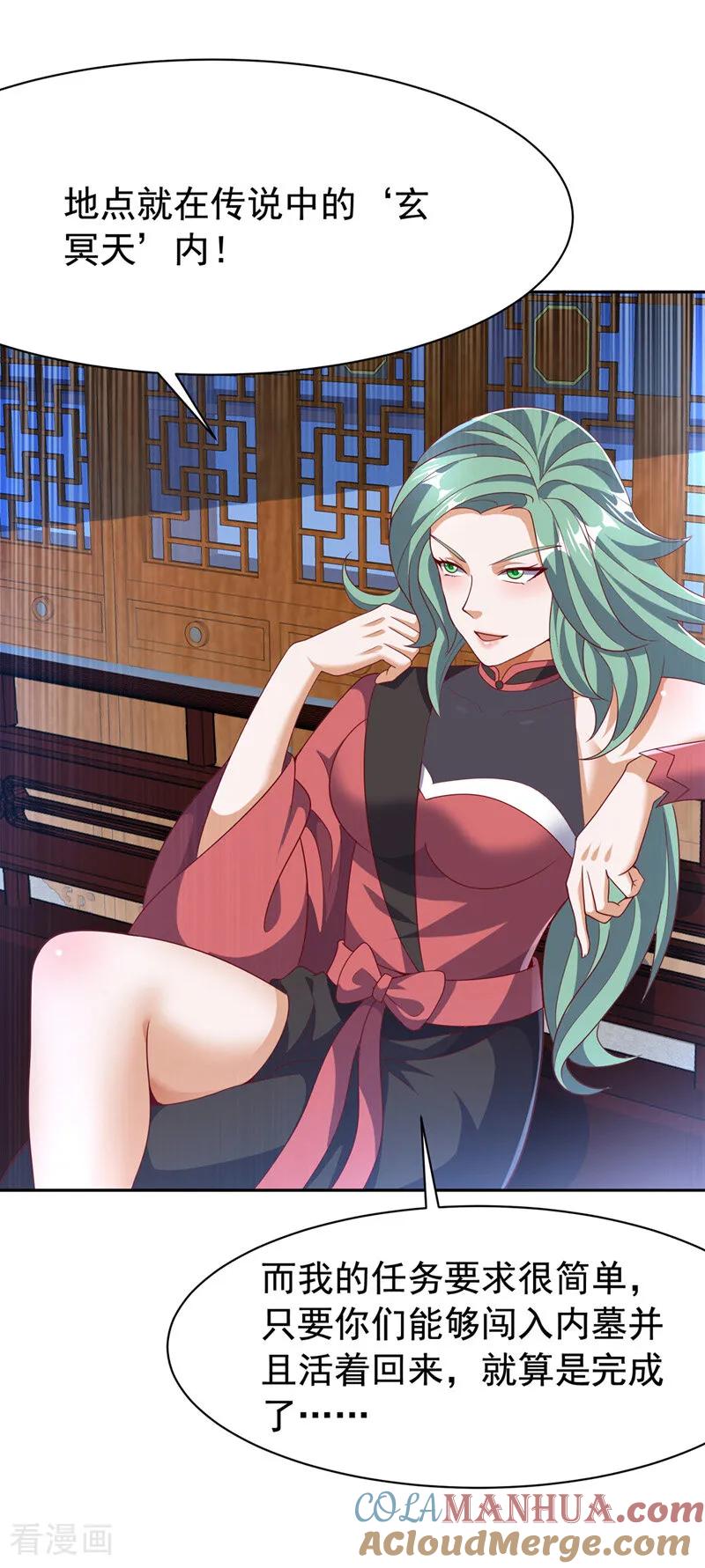 第459话这就是玄冥天！-武逆-iCiyuan动漫（第10张）