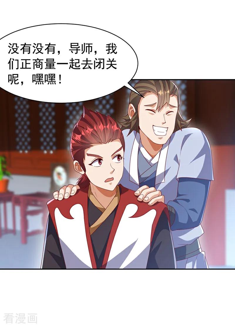 第459话这就是玄冥天！-武逆-iCiyuan动漫（第1张）