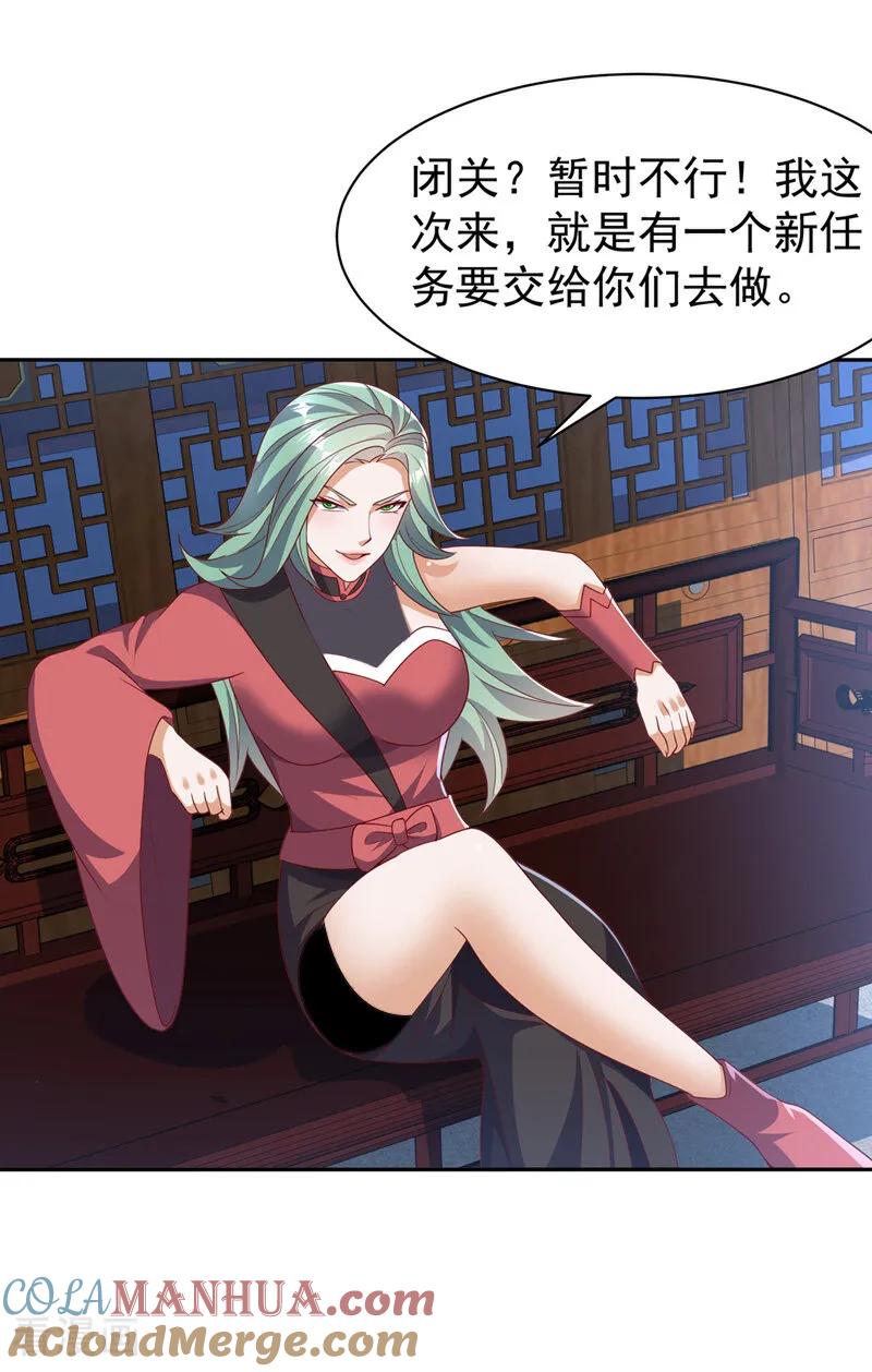 第459话这就是玄冥天！-武逆-iCiyuan动漫（第2张）