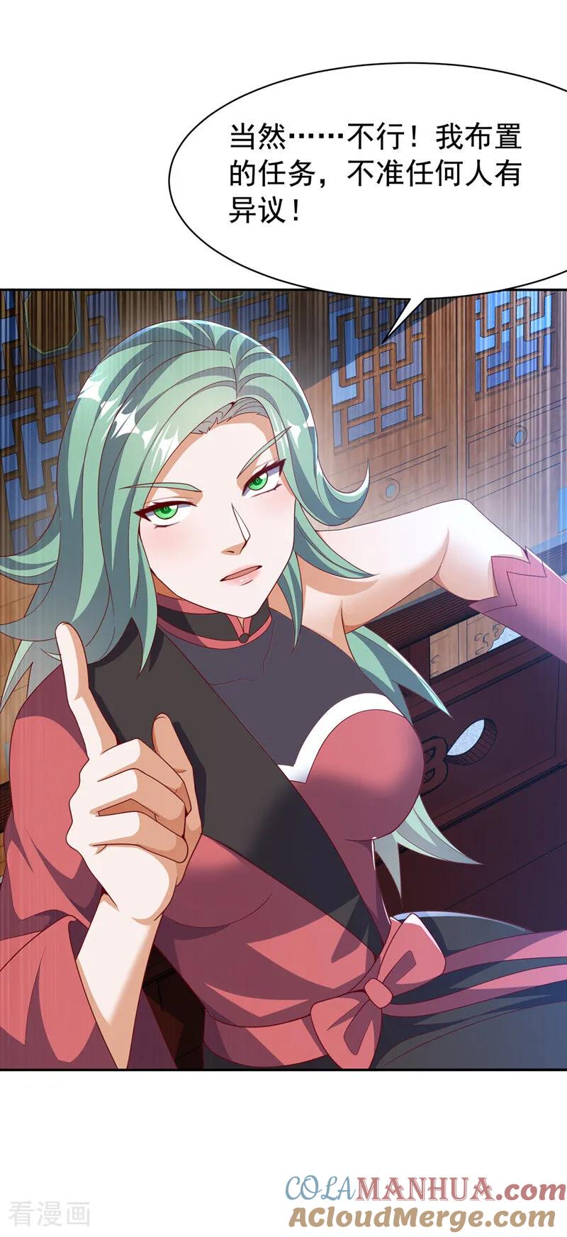 第459话这就是玄冥天！-武逆-iCiyuan动漫（第6张）