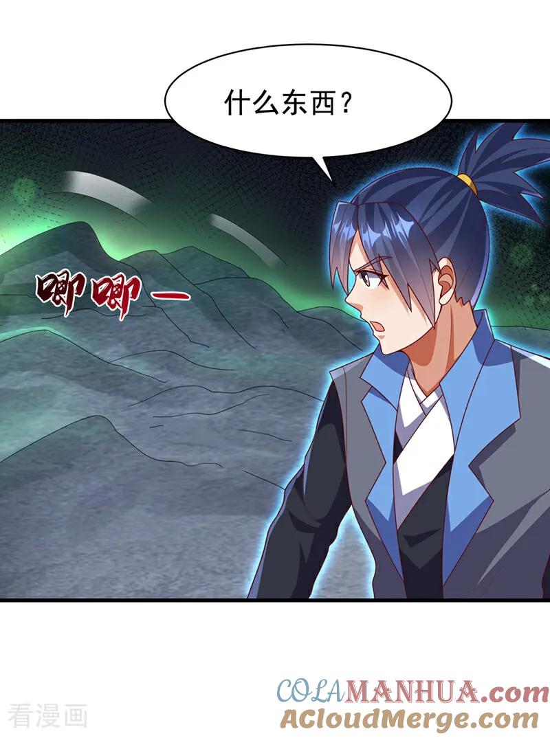 第460话我来看您了-武逆-iCiyuan动漫（第8张）