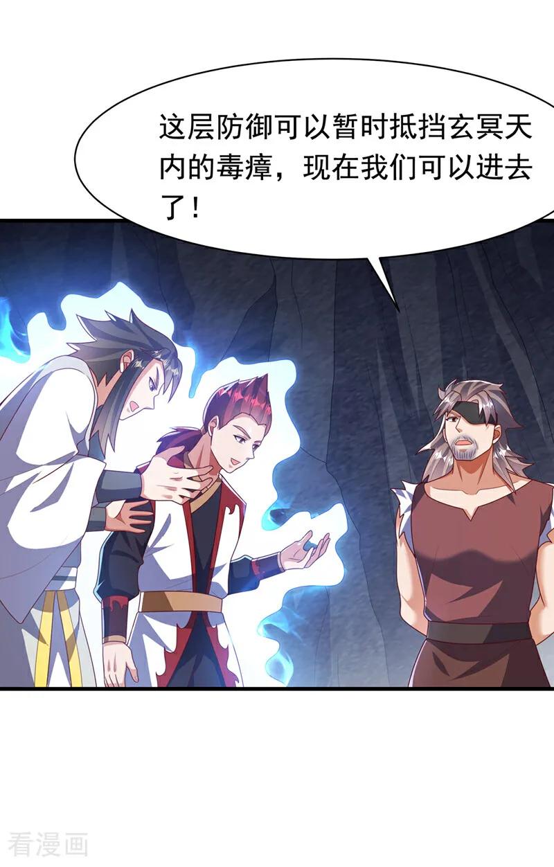 第460话我来看您了-武逆-iCiyuan动漫（第5张）