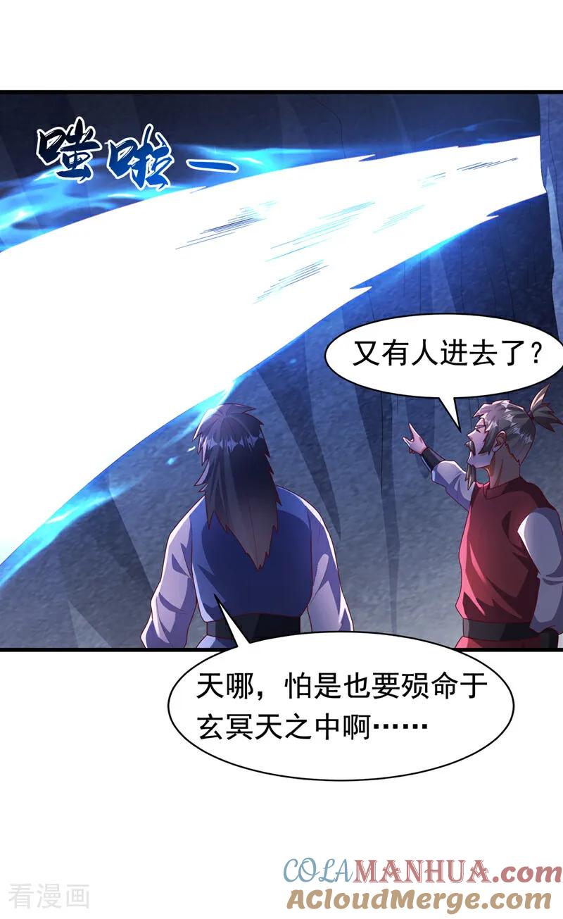 第460话我来看您了-武逆-iCiyuan动漫（第6张）