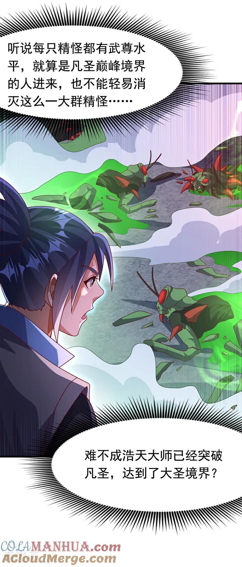 第460话我来看您了-武逆-iCiyuan动漫（第14张）
