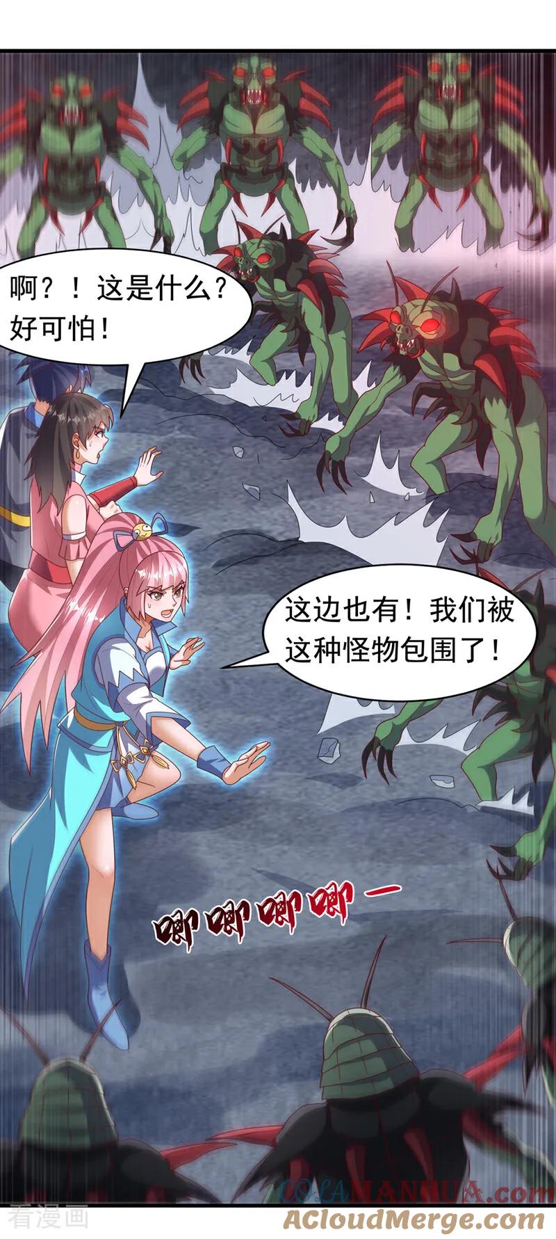第460话我来看您了-武逆-iCiyuan动漫（第10张）