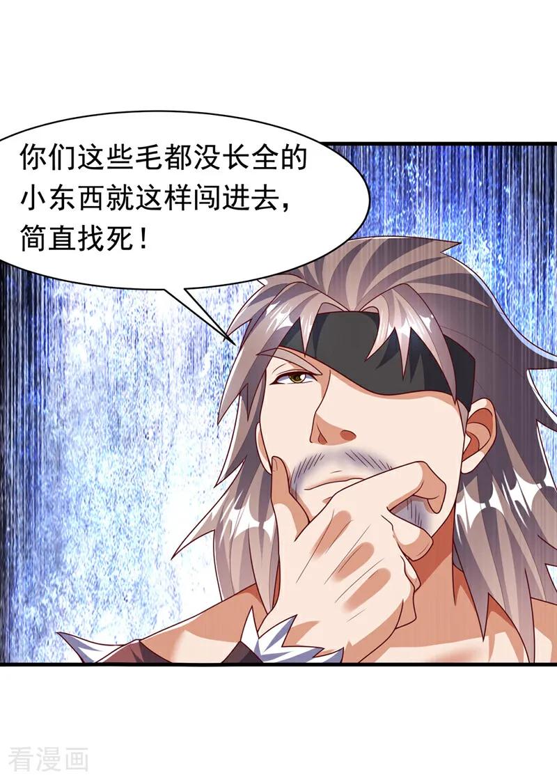第460话我来看您了-武逆-iCiyuan动漫（第3张）