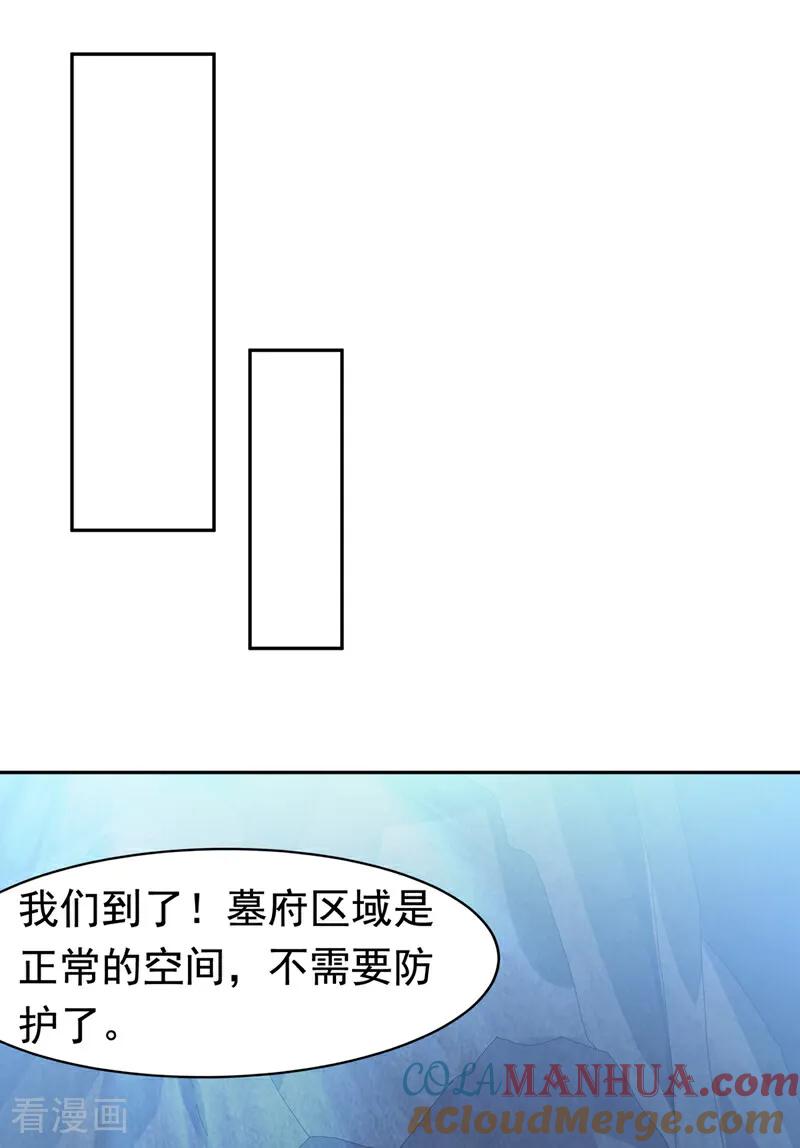 第460话我来看您了-武逆-iCiyuan动漫（第16张）