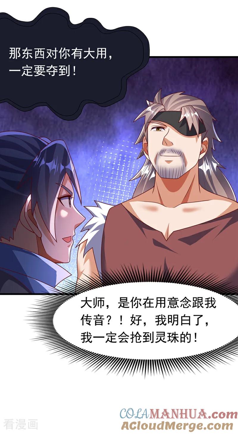 第460话我来看您了-武逆-iCiyuan动漫（第2张）