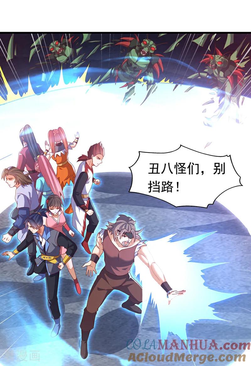 第460话我来看您了-武逆-iCiyuan动漫（第12张）