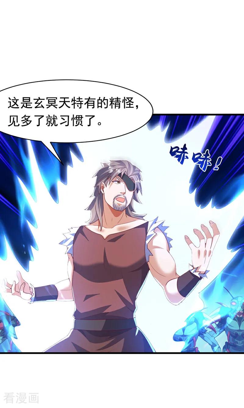 第460话我来看您了-武逆-iCiyuan动漫（第11张）
