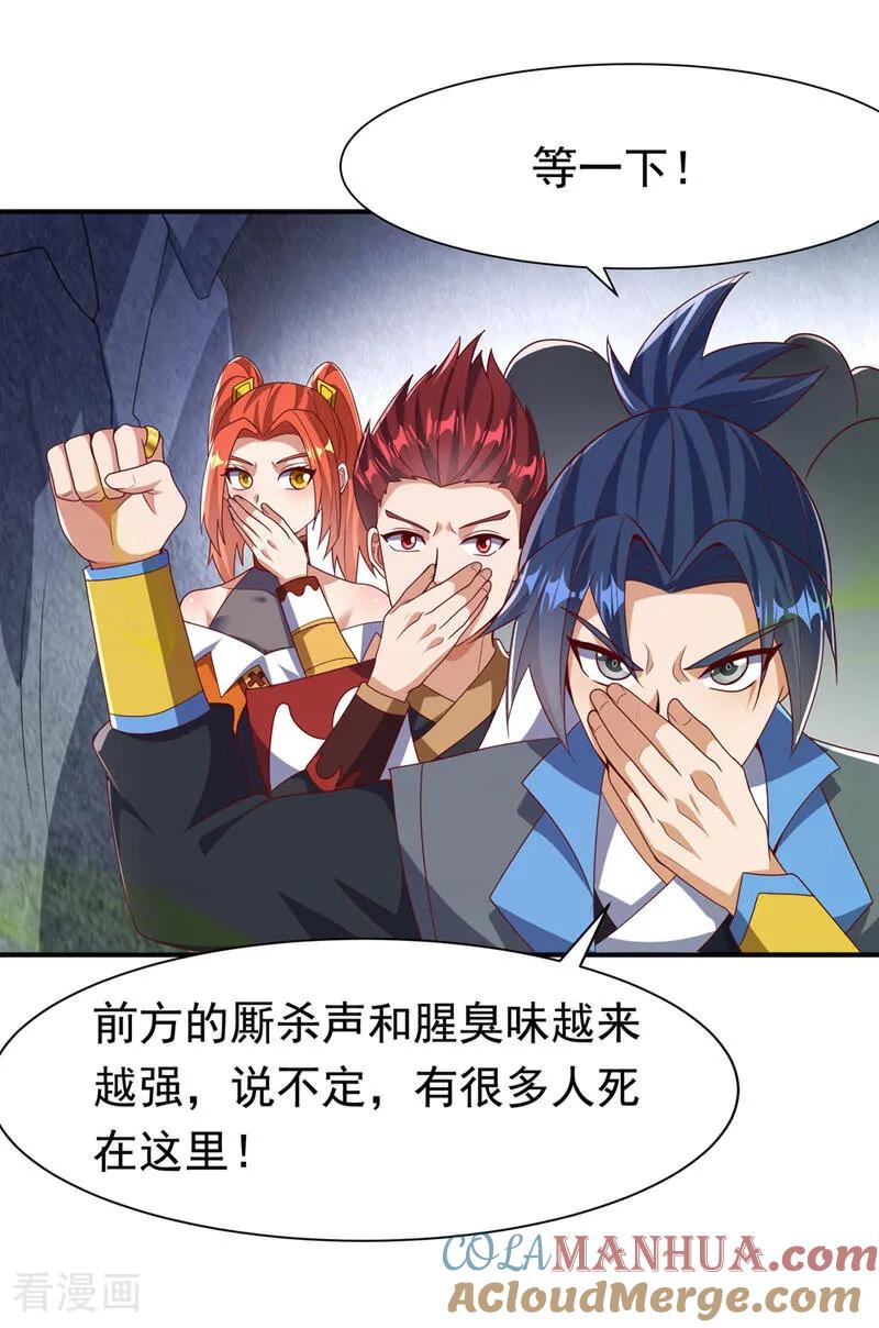第461话可以相信他吗？-武逆-iCiyuan动漫（第6张）