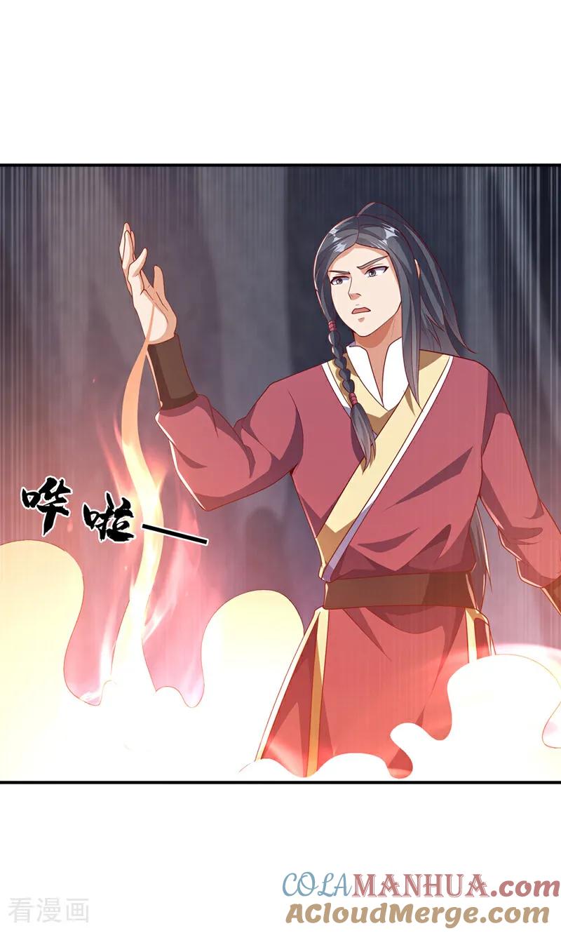 第461话可以相信他吗？-武逆-iCiyuan动漫（第8张）