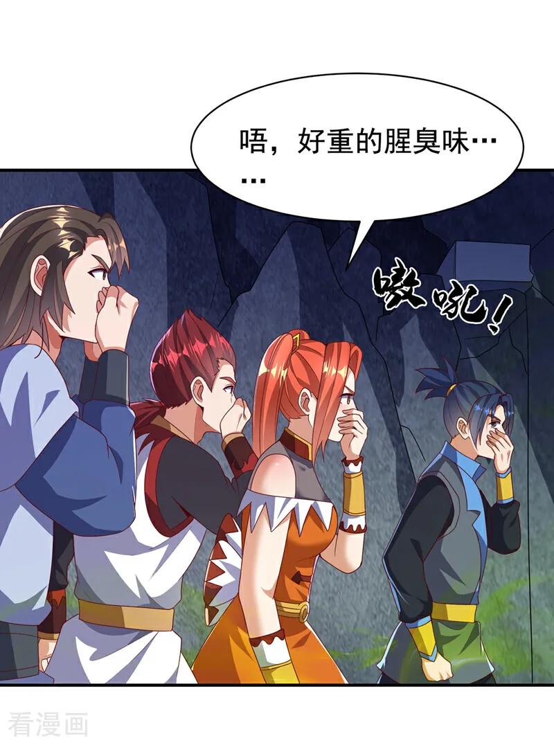 第461话可以相信他吗？-武逆-iCiyuan动漫（第5张）