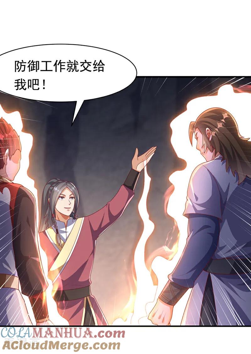 第462话坚强的后盾-武逆-iCiyuan动漫（第4张）