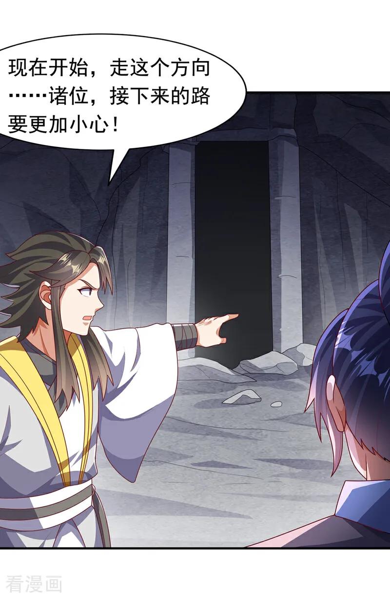 第462话坚强的后盾-武逆-iCiyuan动漫（第7张）