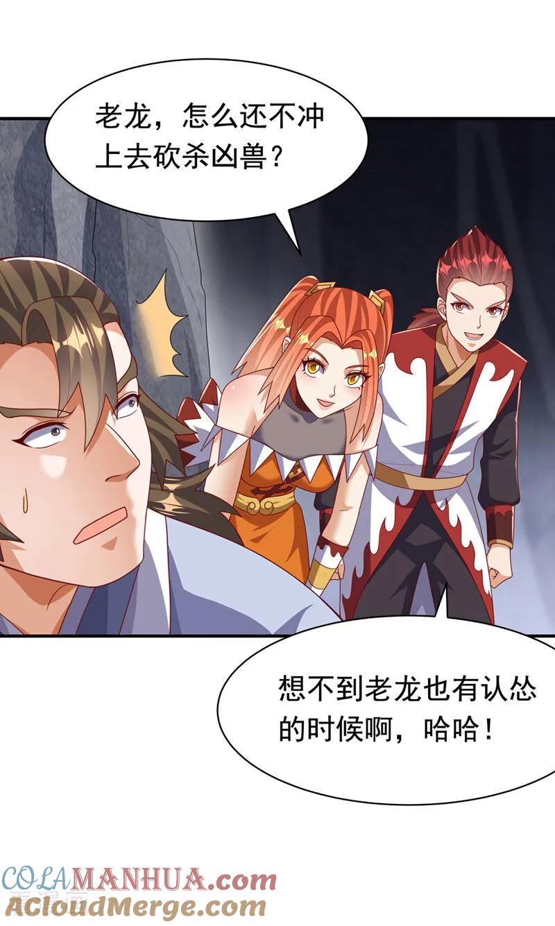 第462话坚强的后盾-武逆-iCiyuan动漫（第12张）