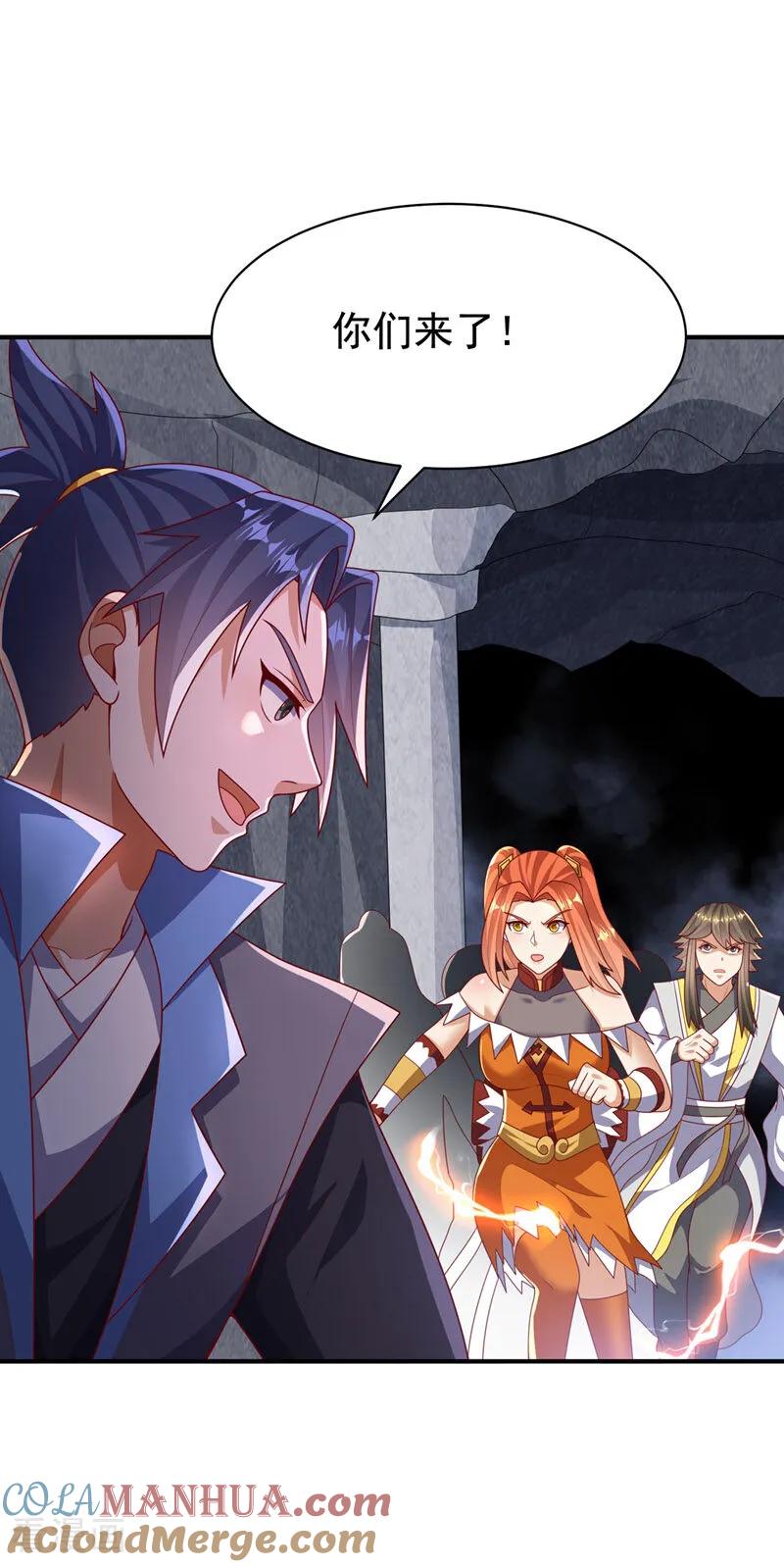 第462话坚强的后盾-武逆-iCiyuan动漫（第2张）