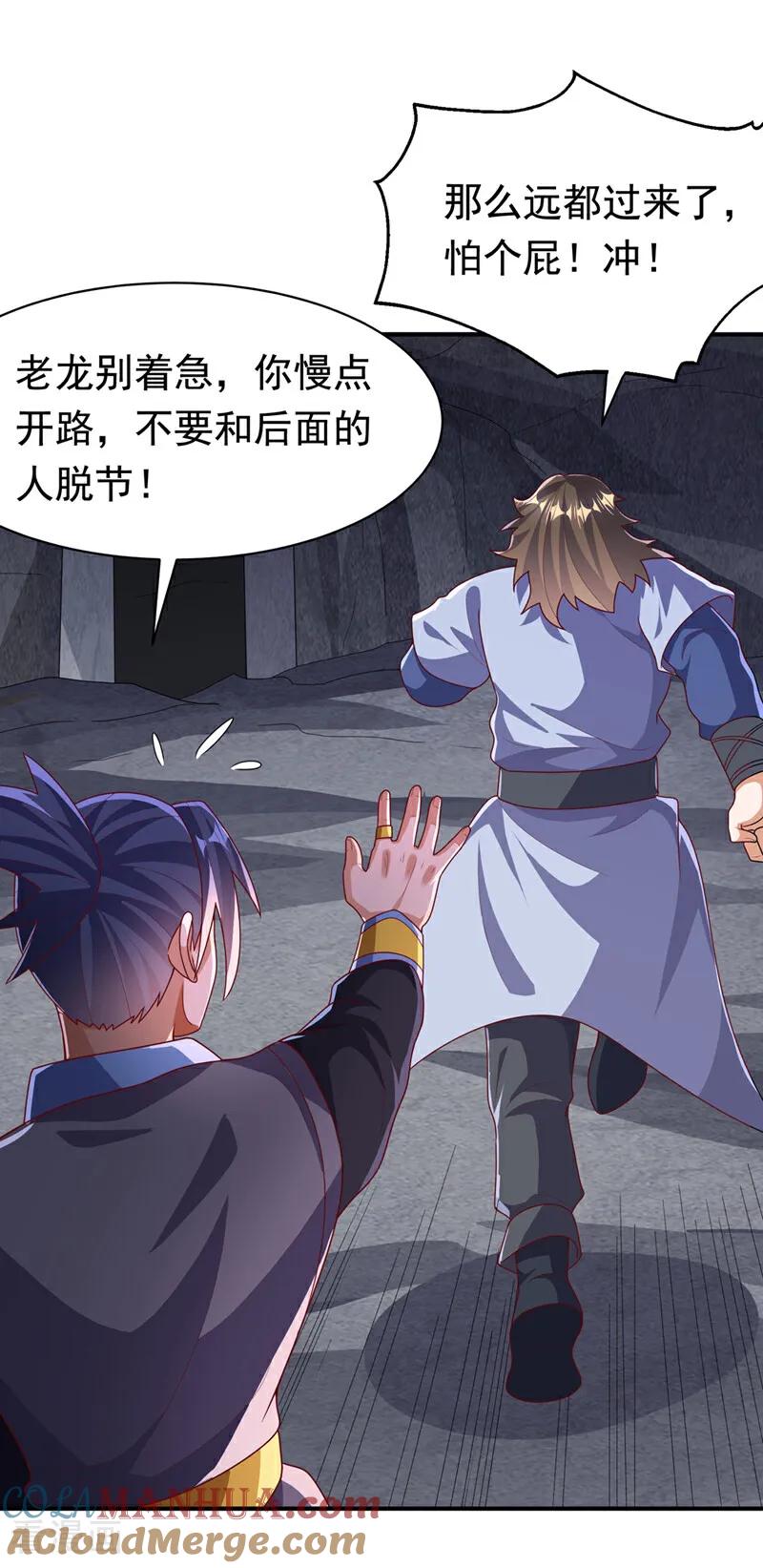 第462话坚强的后盾-武逆-iCiyuan动漫（第8张）