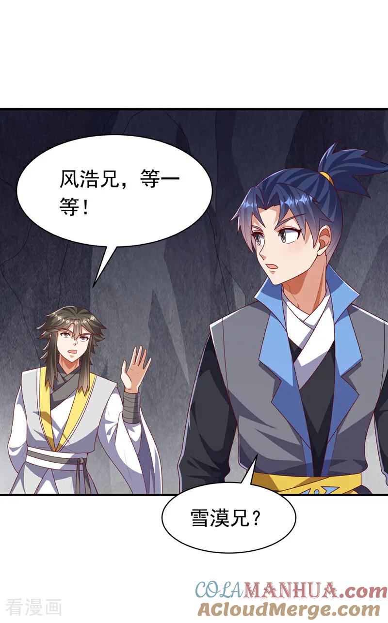 第462话坚强的后盾-武逆-iCiyuan动漫（第6张）
