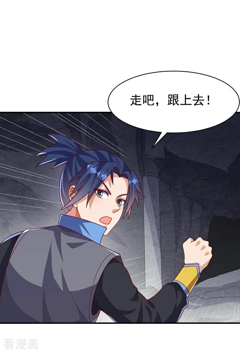 第462话坚强的后盾-武逆-iCiyuan动漫（第9张）