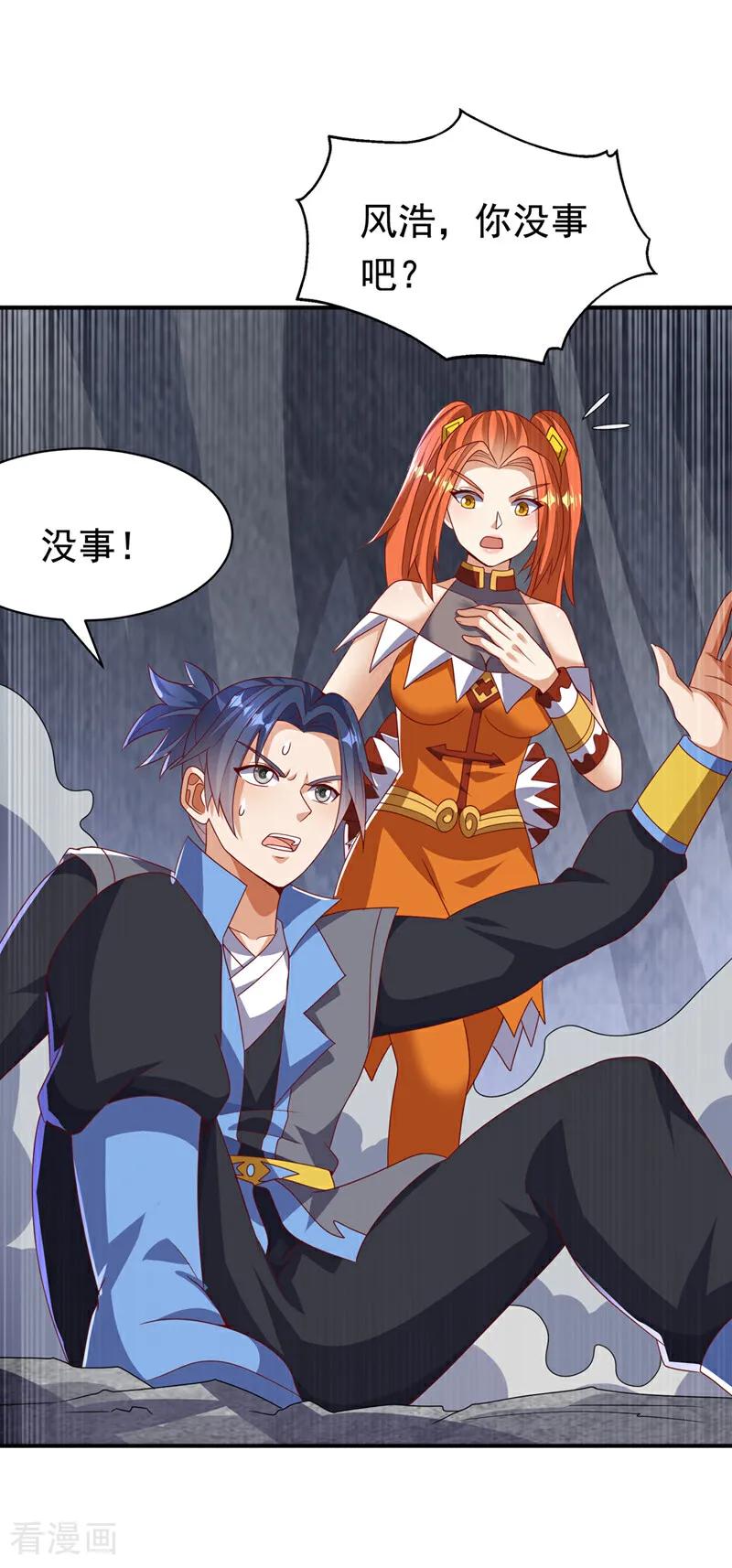 第463话是巫灵族的人！-武逆-iCiyuan动漫（第7张）